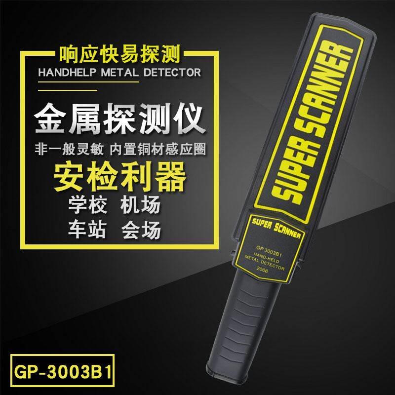 金属探测器高精度手持式安检棒手机户外小扫型考场描检检测安仪器