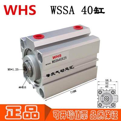 WSSA 40*10*15*20*25*30*35*40*50原装正品品牌单作用薄型气缸