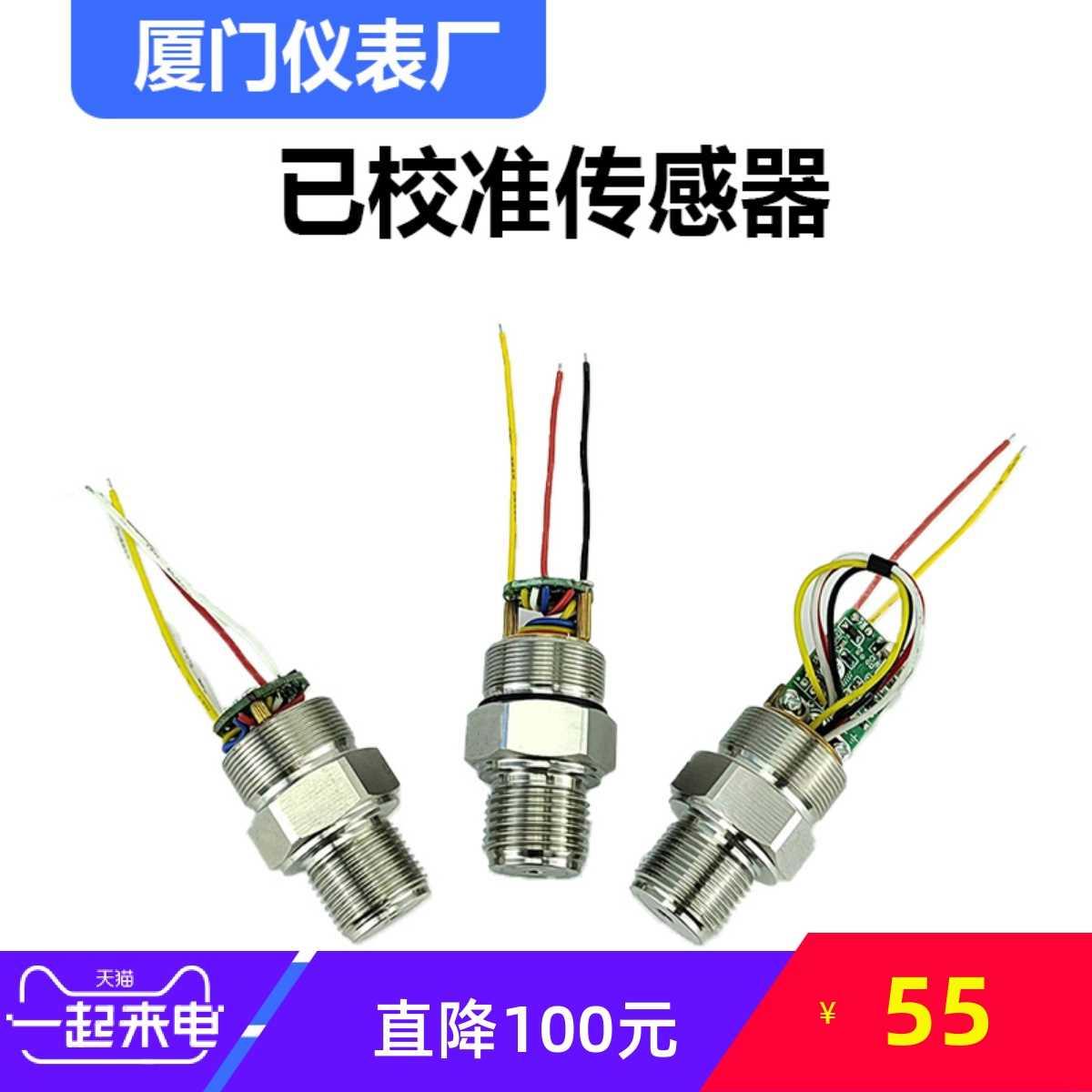 已校准压力传感器TTL已校准扩散硅芯体数字压力传感器低功耗RS485