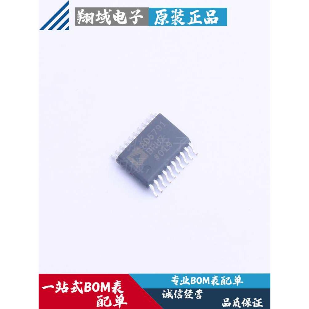 AD5791BRUZ贴片TSSOP-20数模转换芯片DAC ADI原装正品 BOM配单