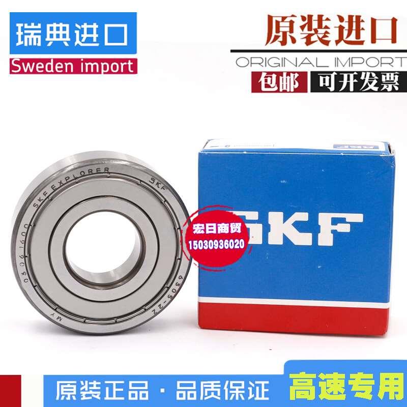 进口高速SKF 轴承 6314 6315 6316 6317 6318 6319 6320 Z2RS1/C3 清洗/食品/商业设备 风口/风叶/风机配件 原图主图