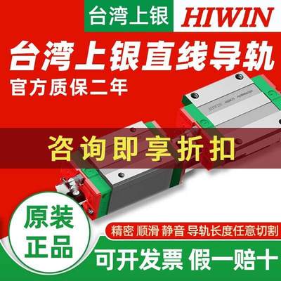 HIWIN台湾原装上银直线导轨滑块线轨HGH20/30CA/HGW25/MGN7/9/EGH