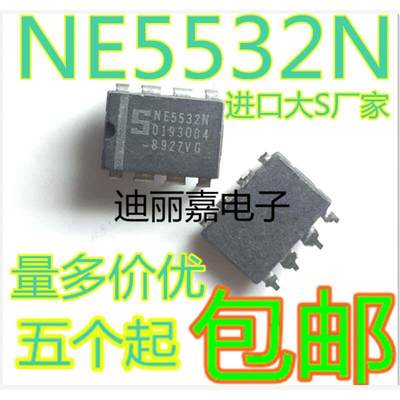 原装进口拆机 NE5532N NE5532AN 音频双运放放大器 直插DIP8脚