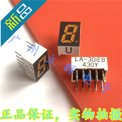 LA-301EB 进口ROHM 发光LED数码管8字 正品丶