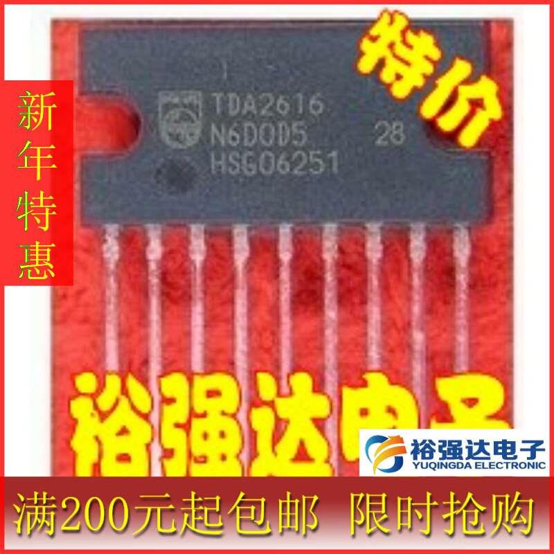 【裕强达电子】进口TDA2616 TDA2616Q高保真音频功率放大器