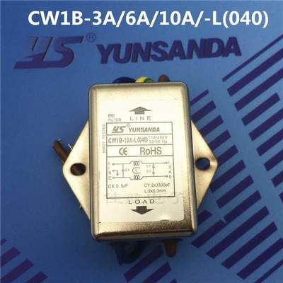 单相带线电源滤波器220v EMI交流直流净化器 CW1B-3A 6A 10A-L040