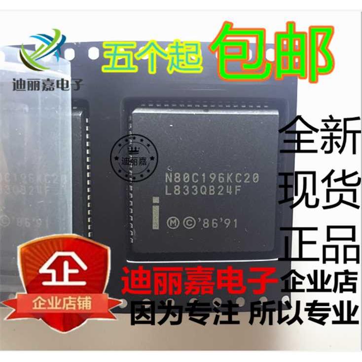 迪丽嘉电子 N80C196KC20微控制器 PLCC68核心处理器MCS 96 16K