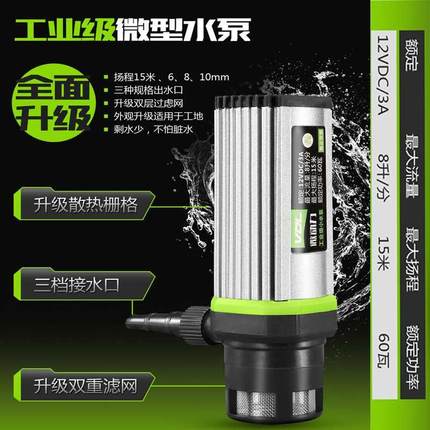 微动力12v小水泵抽水家用型220V潜水自吸微型全自动开槽水钻机泵