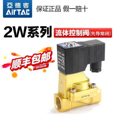 气动电磁阀2W150-15 200-20 250-25-24V-220V二通常闭水阀