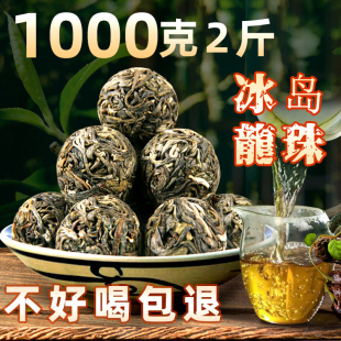 云南冰岛普洱茶生龙珠古树茶茶特刮级油普洱茶正宗迷你小圆珠散茶