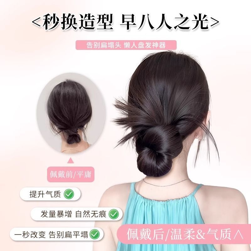 低扎鸡毛丸子头假发女盘发神器仿