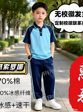 现货广东惠来县中小学生校服统一夏季夏衣长裤运动新款男女同款