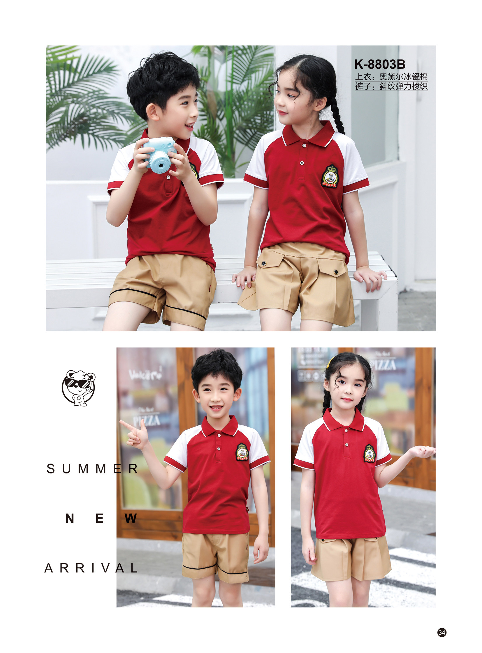 2024夏季新款校园服班服儿童服老师服运动服学院风英伦风88
