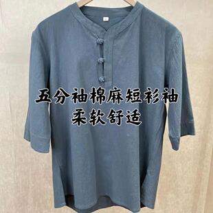 唐装男式夏季短袖t恤五分袖复古中国风潮牌棉麻半袖中式休闲男装