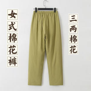 女士薄款棉花裤纯棉冬季防寒保暖裤三两薄款居家棉花外穿棉花棉裤
