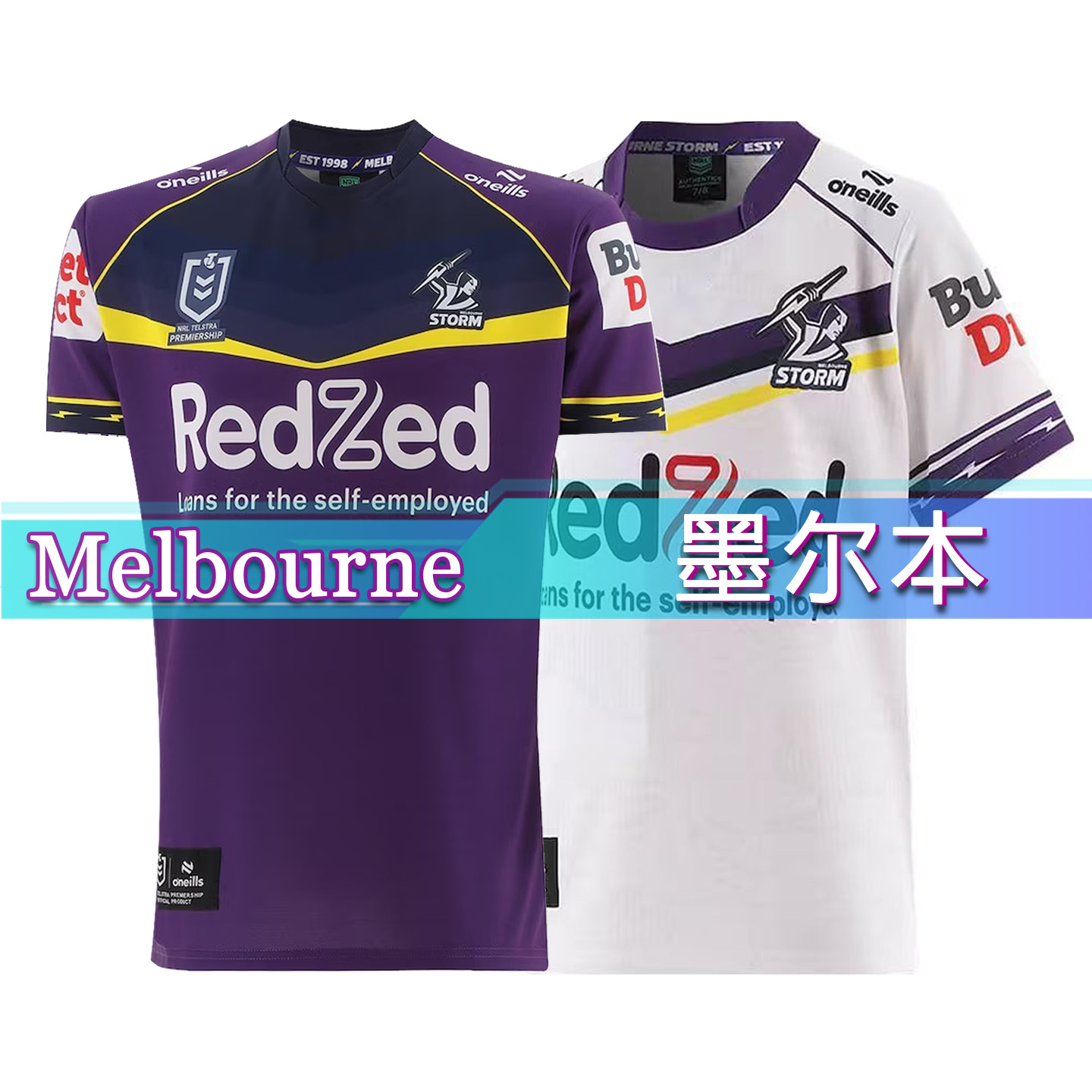 2026墨尔本主客橄榄球服加大码训练服球衣Melbourne Rugby jersey