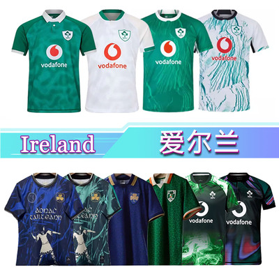 Ireland Rugby Jersey 2025-26爱尔兰主客场橄榄球服训练服球衣男