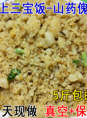 炒饭当天现做真空包装张家口莜面