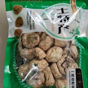 白口蘑 张家口 口蘑 草原白蘑 食用菌干货 张北土特产 农产品