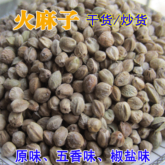 火麻仁火麻子茶麻子仁火麻籽五香熟麻子干货炒货休闲零食坝上特产
