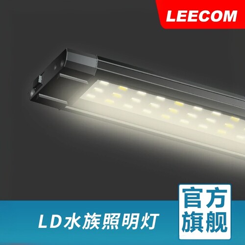 鱼缸灯水草灯LED灯照明灯