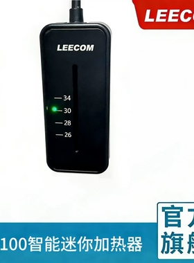 LEECOM日创鱼缸迷你加热棒自动恒温数显加温棒防爆水族箱加温器