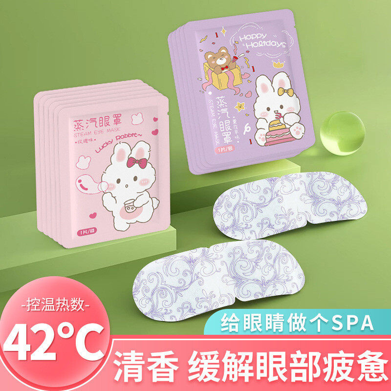 热敷适用护眼疲劳午睡睡眠发热眼罩蒸汽批发热敷贴现货独立包装