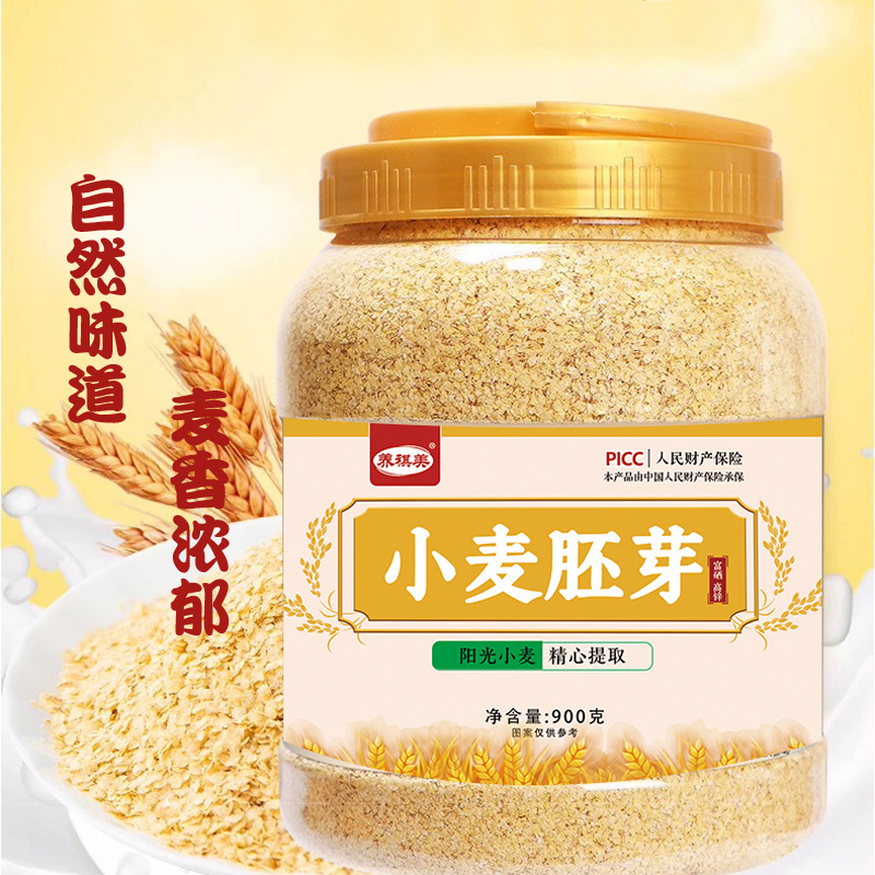 小麦胚芽大桶罐装原味无添加谷物营养代餐麦片冲泡即食粉健康粗粮