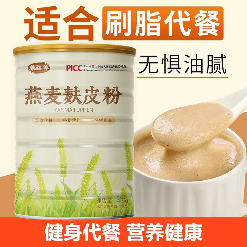 饱腹代餐原味粗粮燕麦麸皮粉