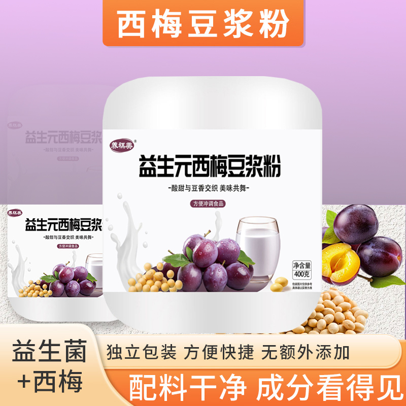营养代餐益生元西梅豆浆粉