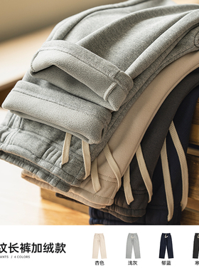 ETQFire重磅斜纹休闲裤男直筒宽松运动加厚加绒长裤秋冬女米杏色