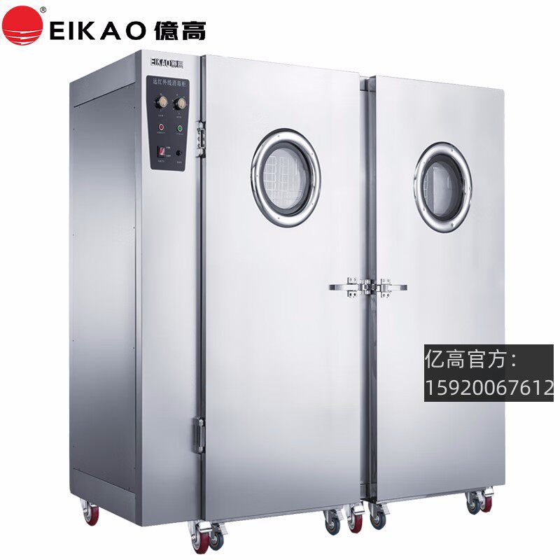 億高亿高商用消毒柜远红外线高温不锈钢单双门工程款304材质正品