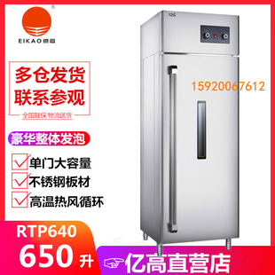亿高RTP640工程款 工厂不锈钢碟盘杀菌碗柜 304高温热风循环消毒柜