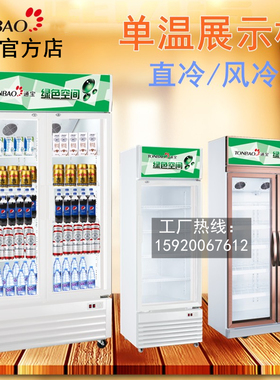 TONBAO/通宝LG4-518-828立式保鲜展示柜便利商店饮料啤酒冷藏陈列