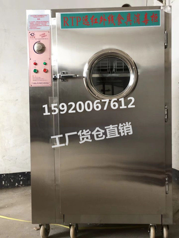 洁之宝RTP480L远红外消毒柜 商用高温不锈钢快餐盘杀菌保洁碟碗柜