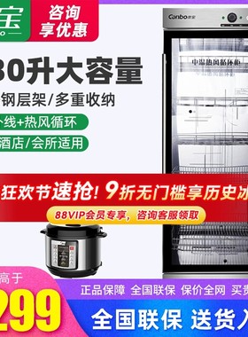 康宝XDZ330-Q2消毒柜工厂优惠价