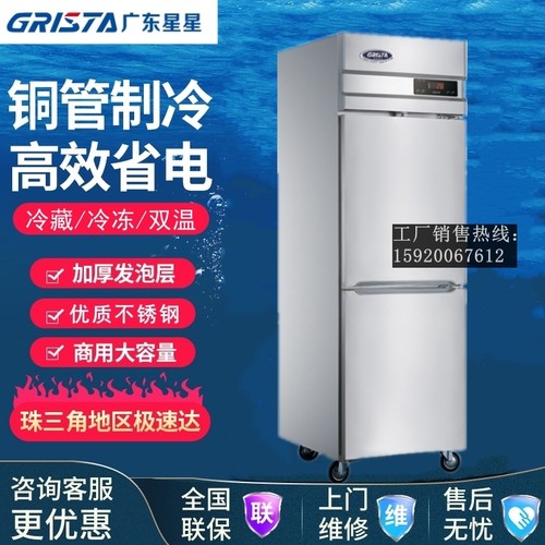 618特价！星星G500C2/D500C2冷柜