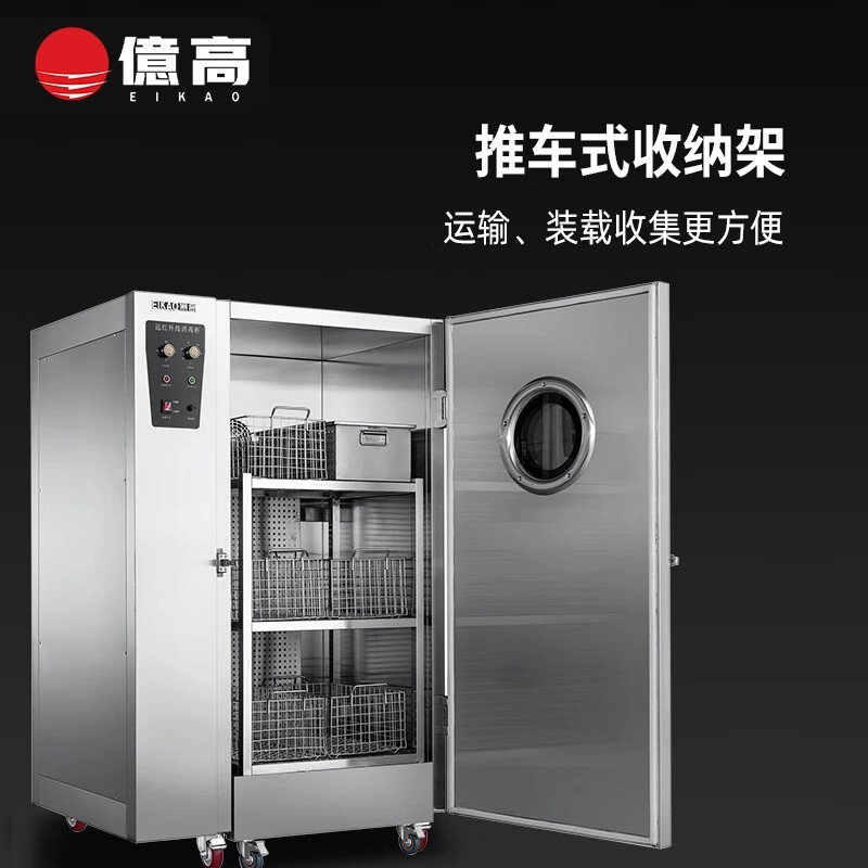 亿高RTP901远红外线消毒柜热风循环餐饮饭店学校食堂大容量杀菌柜