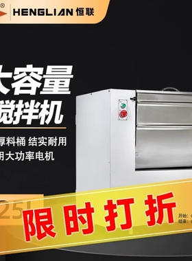 恒联和面机HWH25/35S商用自动大容量搅面机打面揉面机立式搅拌机