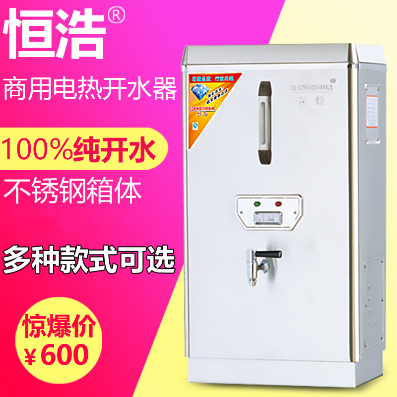 恒浩HH-30/60/90开水器不锈钢商用3KW开水器开水机开水炉工厂直销 厨房电器 其他商用厨电 原图主图