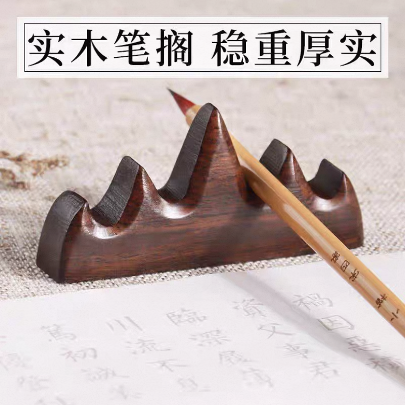 实木毛笔笔架笔挂笔搁笔山五指山
