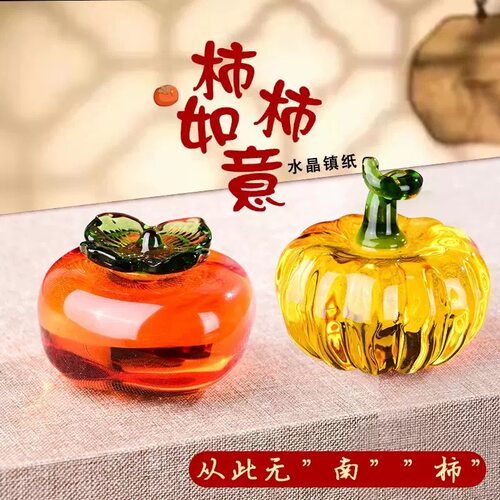 琉璃柿书法镇纸如意水晶压纸摆件