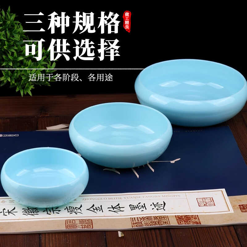 仿瓷笔洗毛笔洗笔缸加厚墨碟学生练毛笔字茶洗缸笔舔墨池国画书法
