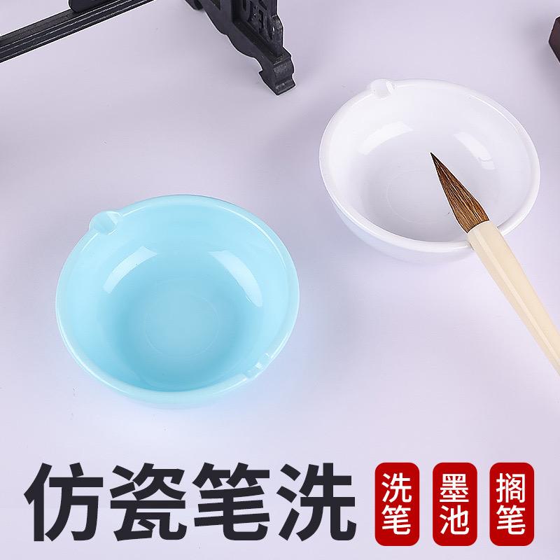 仿瓷笔洗墨池毛笔架笔搁