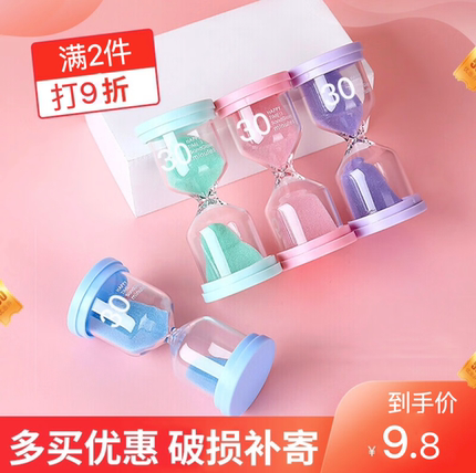 简约沙漏计时器安全防摔15/30/60分钟儿童时间管理创意型桌面摆件