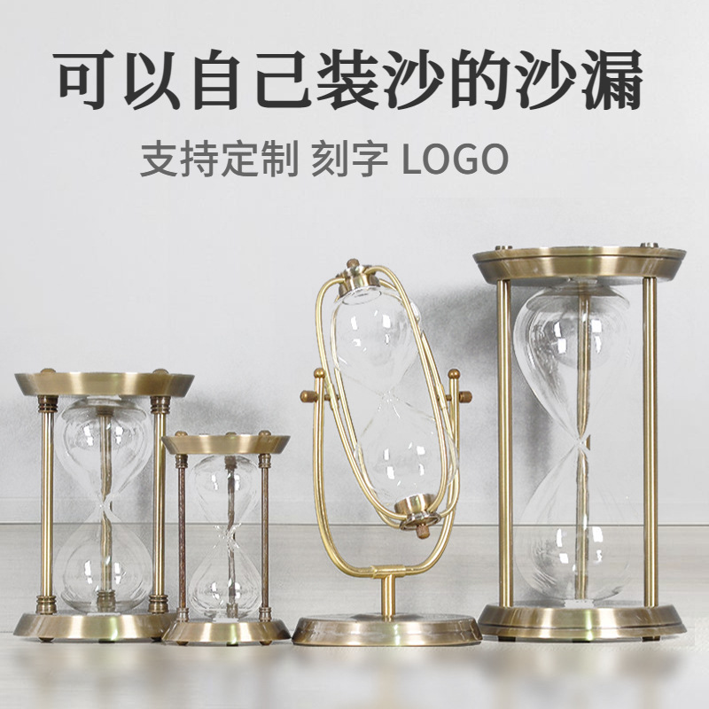 可以自己装沙的沙漏计时器创意家居金属摆件玻璃空瓶diy定制刻字