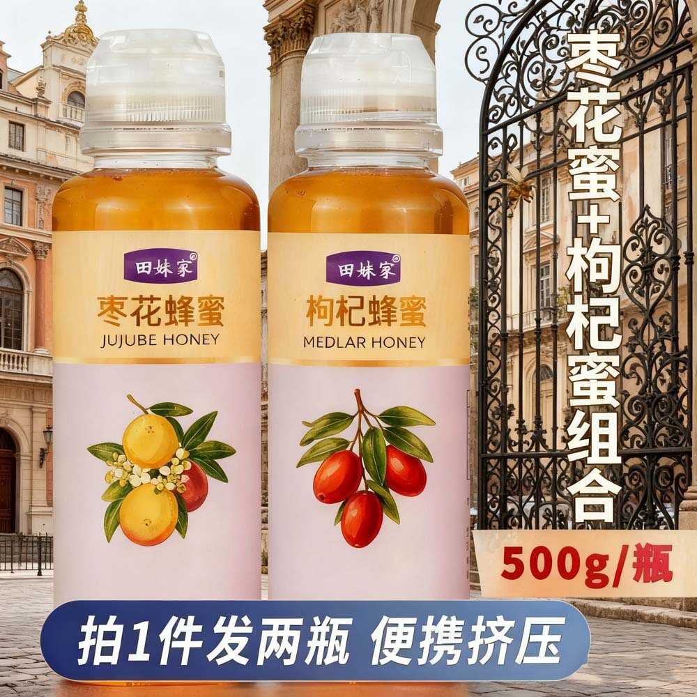 蜂蜜纯正农家500g挤压瓶土蜂蜜便携瓶装正宗成熟洋槐枣花百花蜂蜜