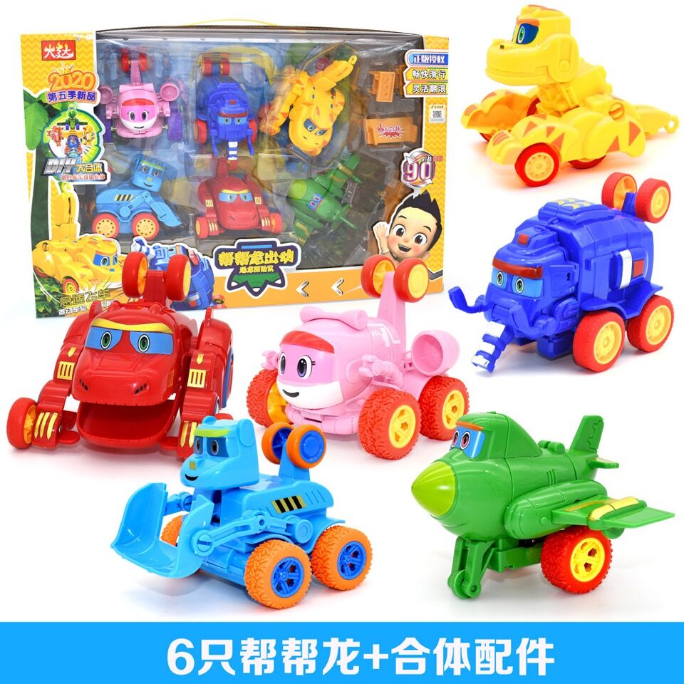 帮帮龙儿童模型变形玩具