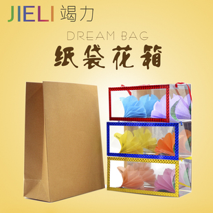 魔术道具 竭力神奇魔法纸袋出花箱舞台年会表演空箱出花 纸袋花箱