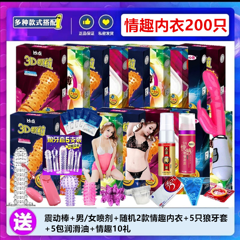 大颗粒超薄男用避孕套大油量安全套10只装夫妻调情用品女用震动棒